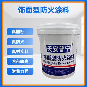 內(nèi)墻防火乳膠漆